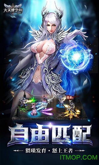 7724大天使之剑h5v1.08 安卓版