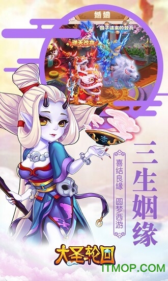 大圣轮回7724游戏下载
