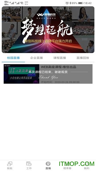 山西校企通v11.12.69 安卓版