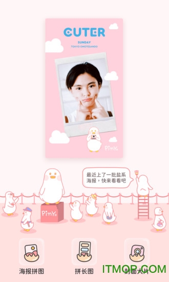 拼图鸭app