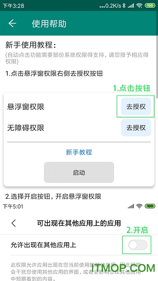自动点击手机屏幕软件v1.0.1 安卓版