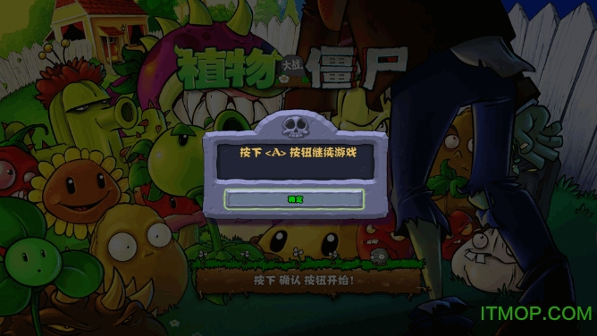 PVZ植物大战僵尸之星球大战游戏v1.1.1 安卓中文版