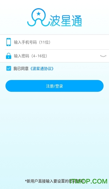 波星通app最新版本v3.5.3 安卓版