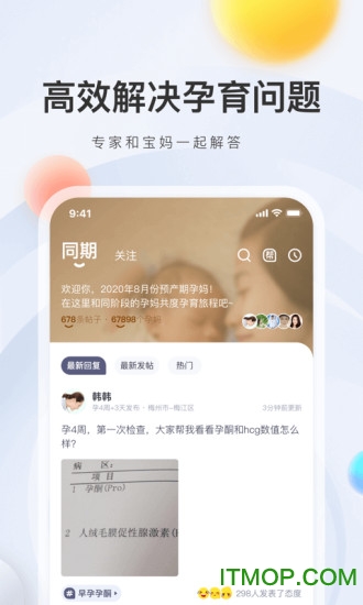 妈妈帮appv7.0.7 官方安卓版