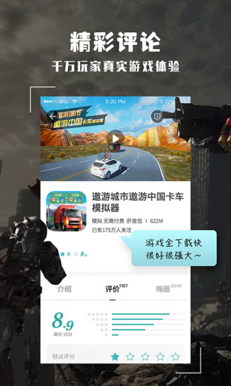 酷跑跑软件