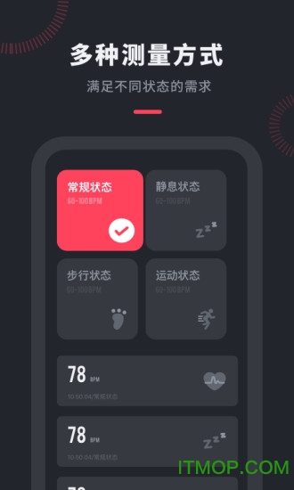 心率检测管家appv2.11401.2 安卓版