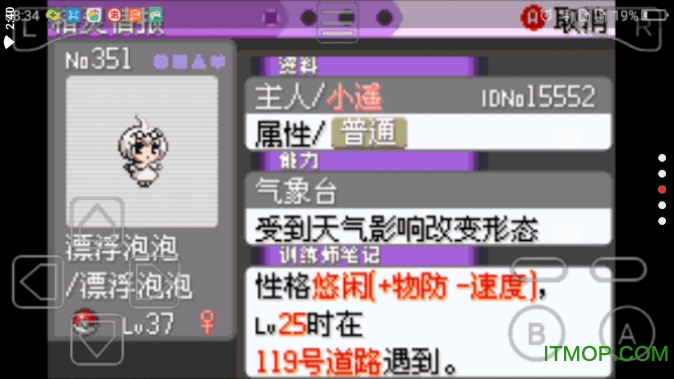 口袋妖怪漆黑魅影少女神兽版v3.0 安卓版