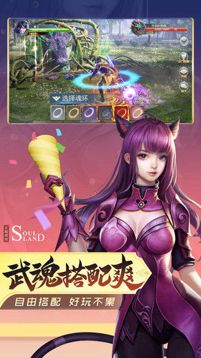 3011斗罗大陆手游v9.5.0 安卓版