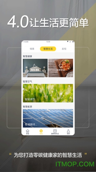 格力加app下载