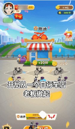 王二狗的摊位游戏v1.0.0 安卓版