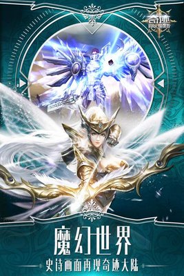 奇迹最强者腾讯版v1.15 安卓版