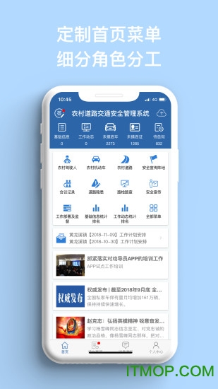 农交安app苹果版v1.5.8 ios版