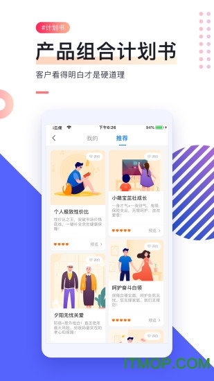 i云保最新版v8.4.0安卓版