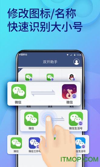 双开助手vip会员版