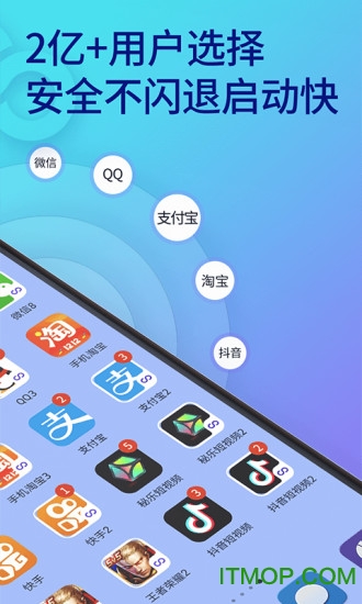 双开助手app