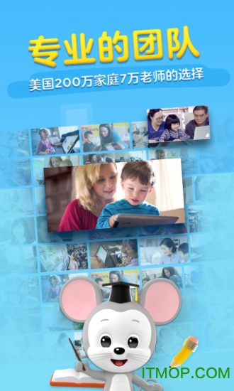 腾讯开心鼠英语启蒙课appv4.18.0.377 安卓版