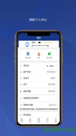 陕西老龄年检app