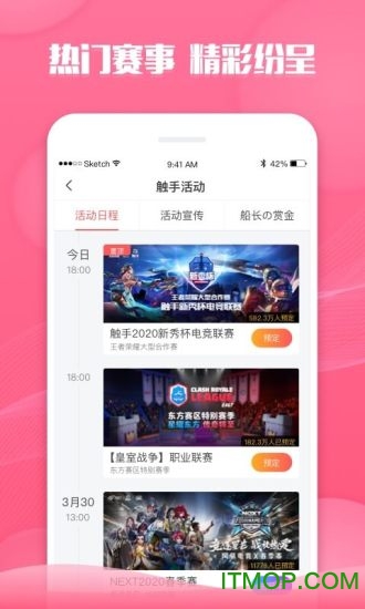 触手直播