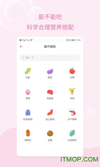 孕妇无忧app下载