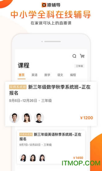猿辅导下载手机客户端v7.93.0安卓版