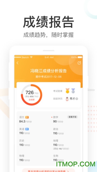 好分数家长版ios版v3.27.3 iPhone版