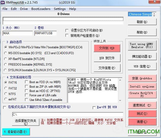 U盘低格工具(Rmprepusb)v2.1.745 中文版