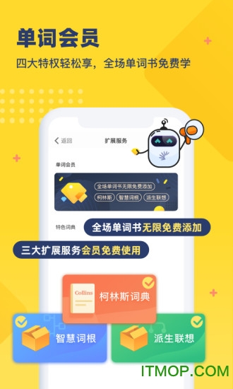 扇贝单词2018版本