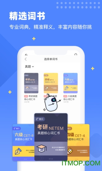 扇贝单词老版本v5.3.503安卓版