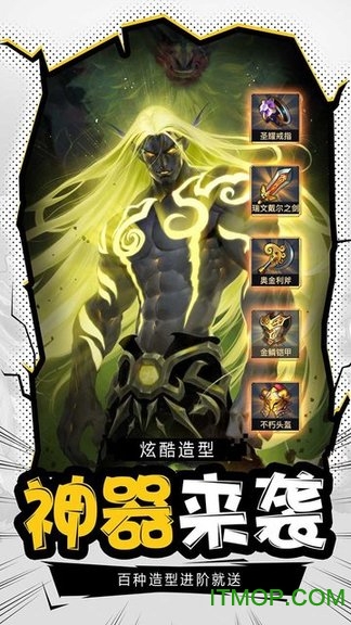 超神挂机神魔之战手游v1.0.0 安卓版