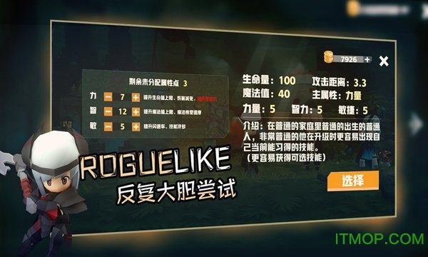 香椿勇者v0.1 安卓版