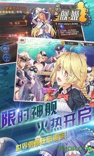 舰姬豪华版v1.0.0 安卓版