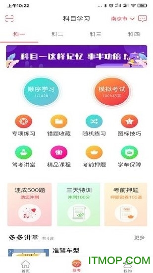 多多驾到v3.6.4安卓版