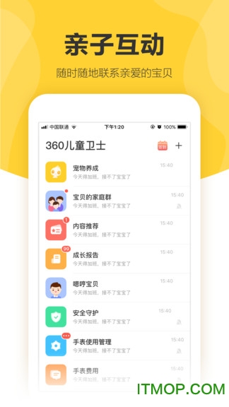 360儿童手表appv8.6.8.799安卓版