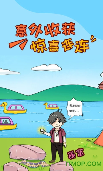 小明太南了下载