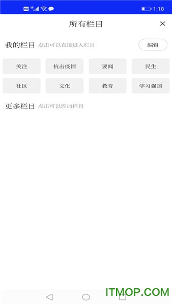 法库融媒v3.5.4安卓版