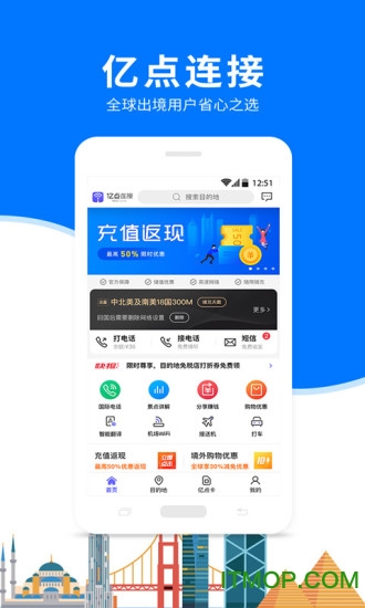亿点连接手机版v6.5.8安卓版