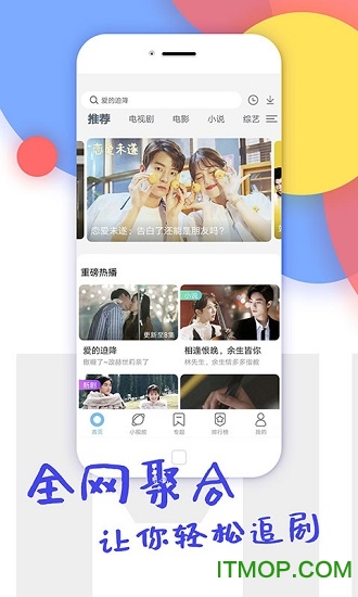 影视大全纯净版app免费版