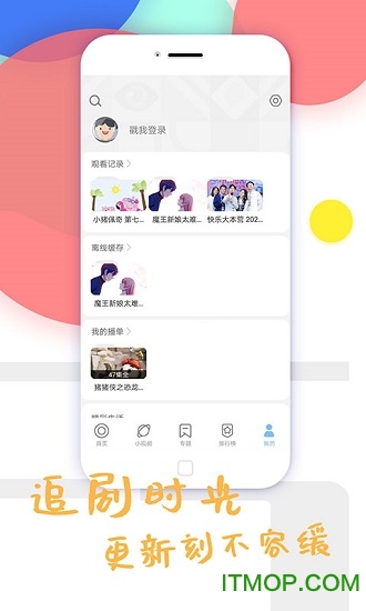 影视大全纯净版appv2.5.5 安卓版