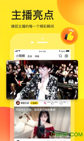 yy直播间app