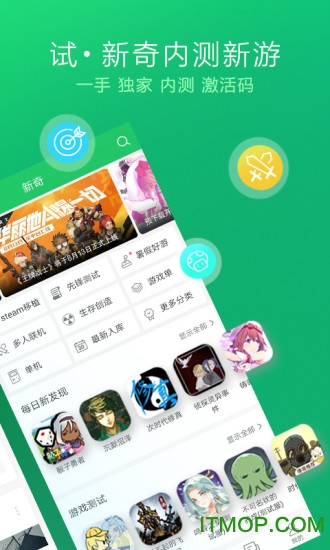 好游快爆华为版软件