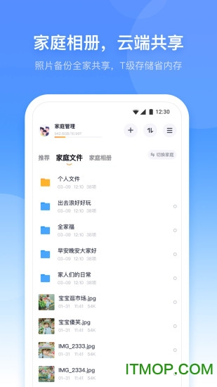 小翼管家客户端v5.1.0官方安卓版