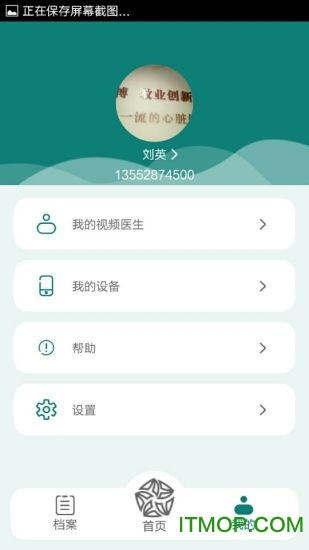 及时心电app下载