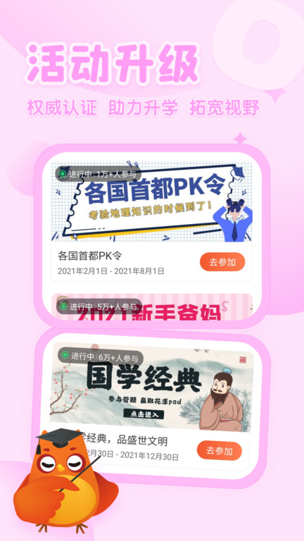 花漾搜索最新版