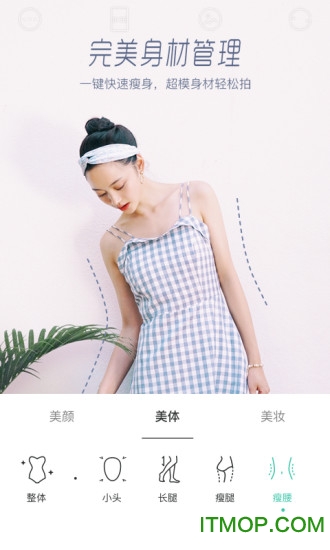 faceu激萌修图手机版
