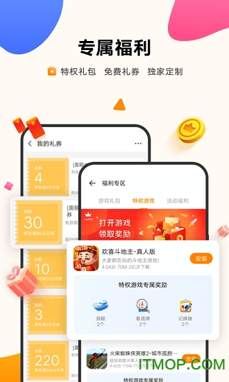 vivo游戏中心软件