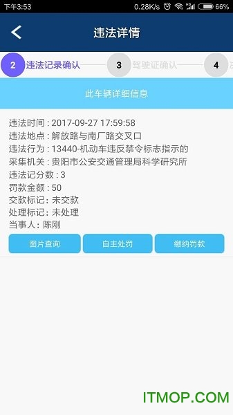 贵州交警app最新版v5.95 安卓版