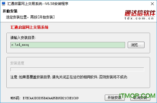 山西证券汇通启富