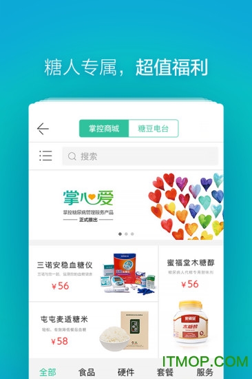 掌控糖尿病v5.1.3 官网安卓版