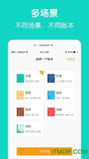 圈子账本记账(圈子账本记账理财)v4.9.5 官方安卓版