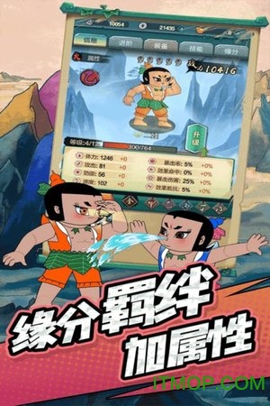 单机葫芦娃v4.0.0 安卓版